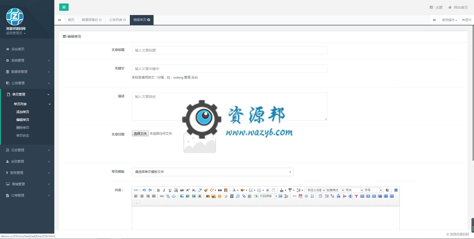 基于ThinkPHP框架开发的13星创客新零售系统完整修复运营版可封装APP源码插图16