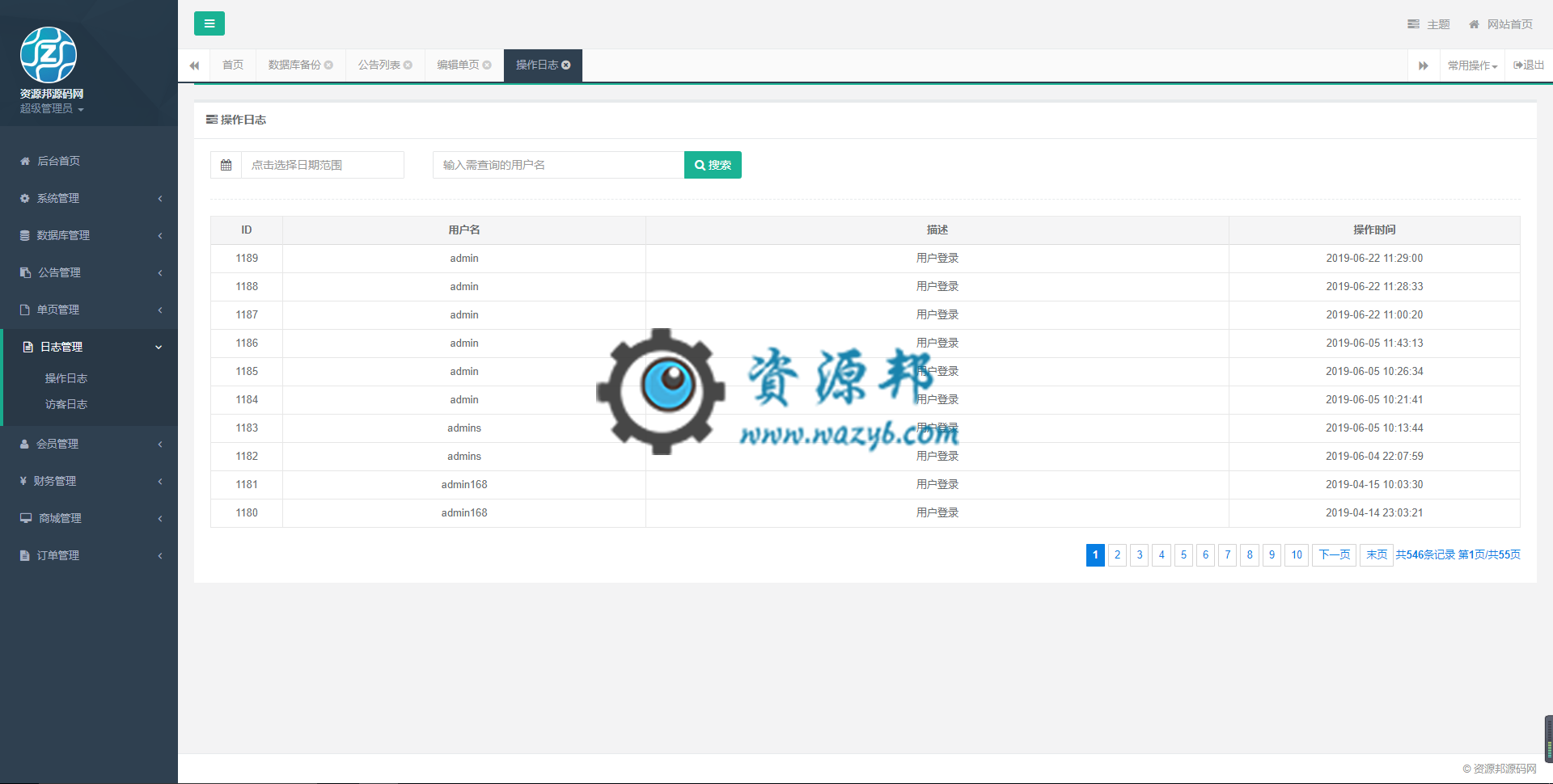 基于ThinkPHP框架开发的13星创客新零售系统完整修复运营版可封装APP源码插图17