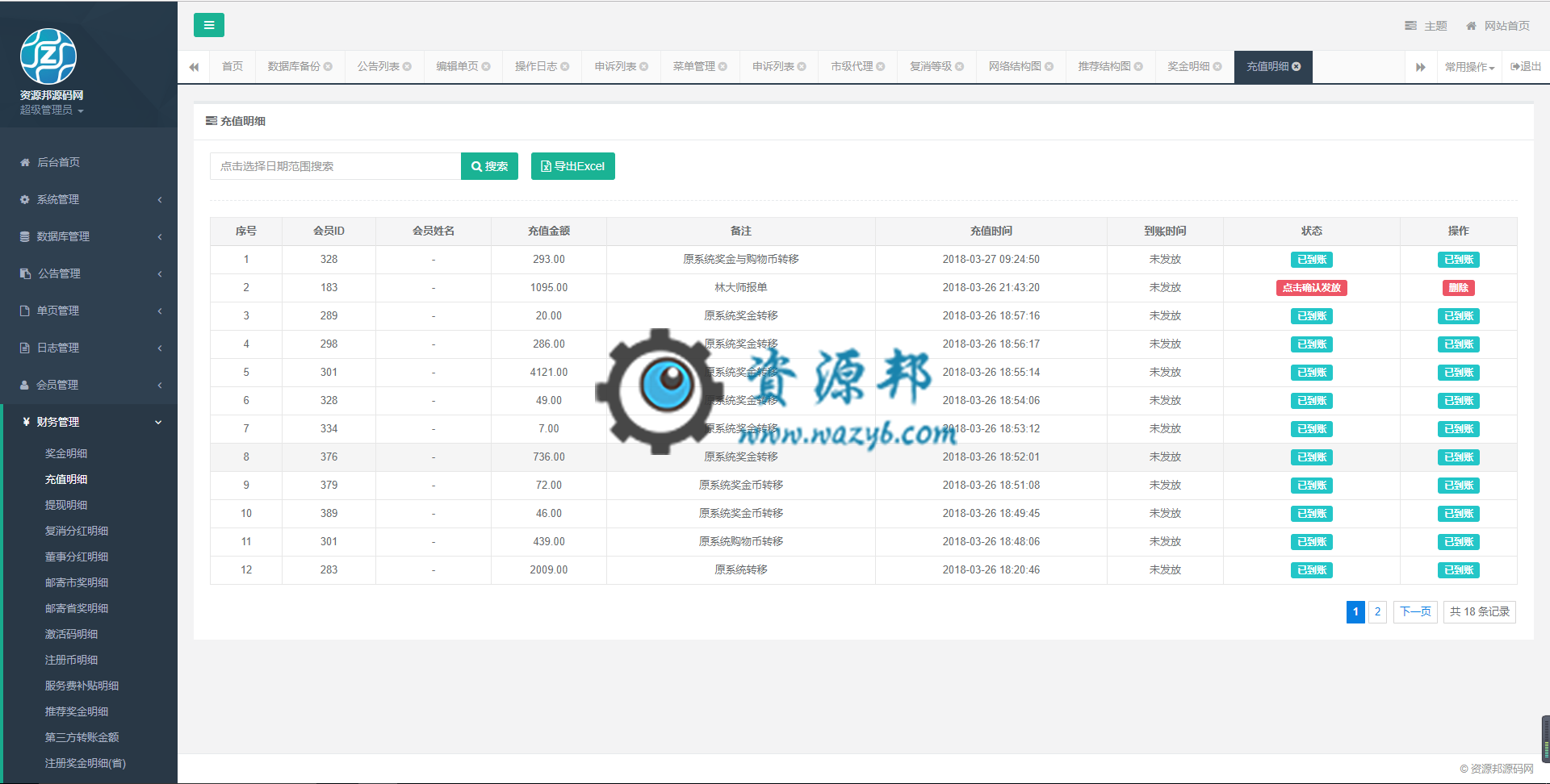 基于ThinkPHP框架开发的13星创客新零售系统完整修复运营版可封装APP源码插图21