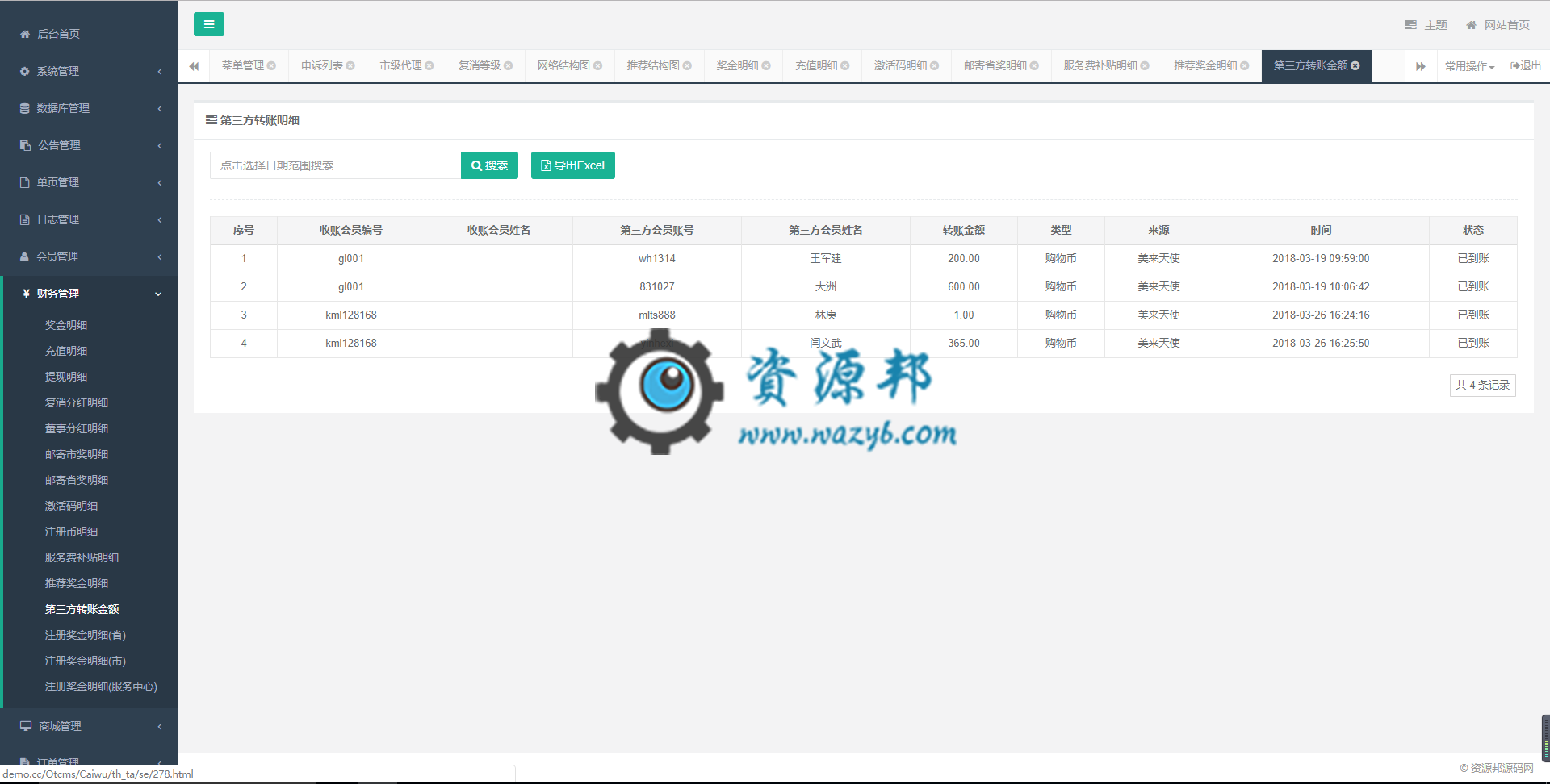 基于ThinkPHP框架开发的13星创客新零售系统完整修复运营版可封装APP源码插图22