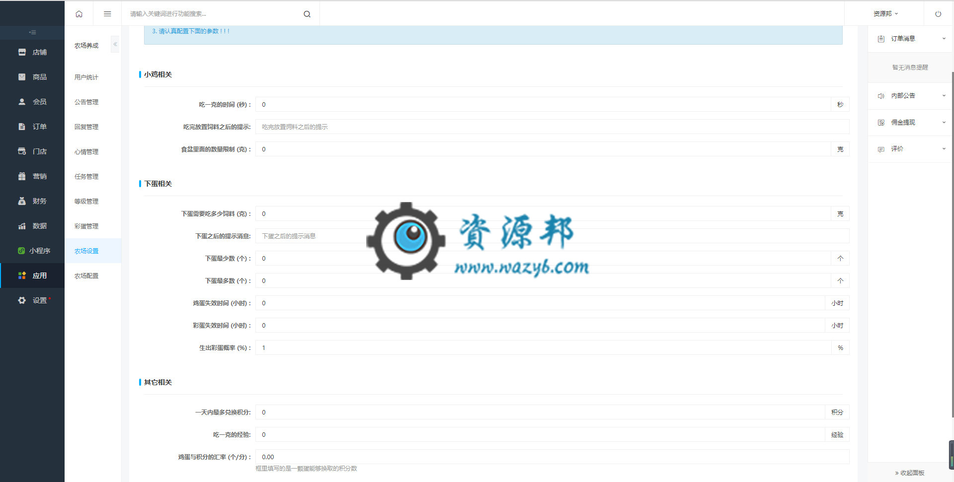【公众号+小程序】人人商城V3_3.28.36全开源商城小程序插图5