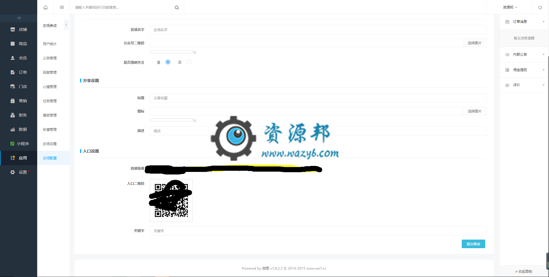 【公众号+小程序】人人商城V3_3.28.36全开源商城小程序插图6