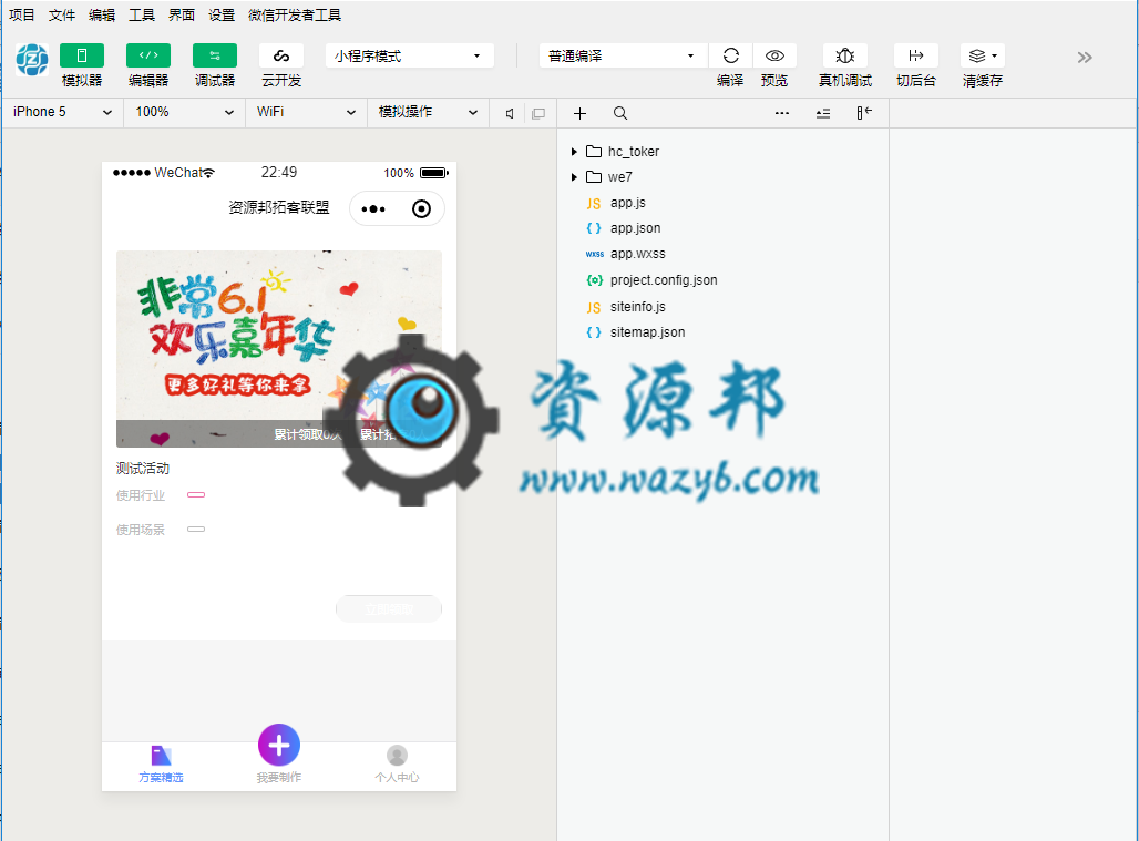 【微擎小程序】AI拓客商家联盟招商版V2.2.1+小程序前端，通用分销模板上线插图4