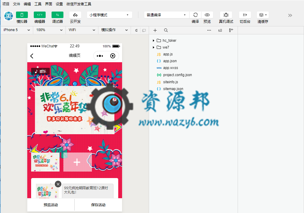 【微擎小程序】AI拓客商家联盟招商版V2.2.1+小程序前端，通用分销模板上线插图6