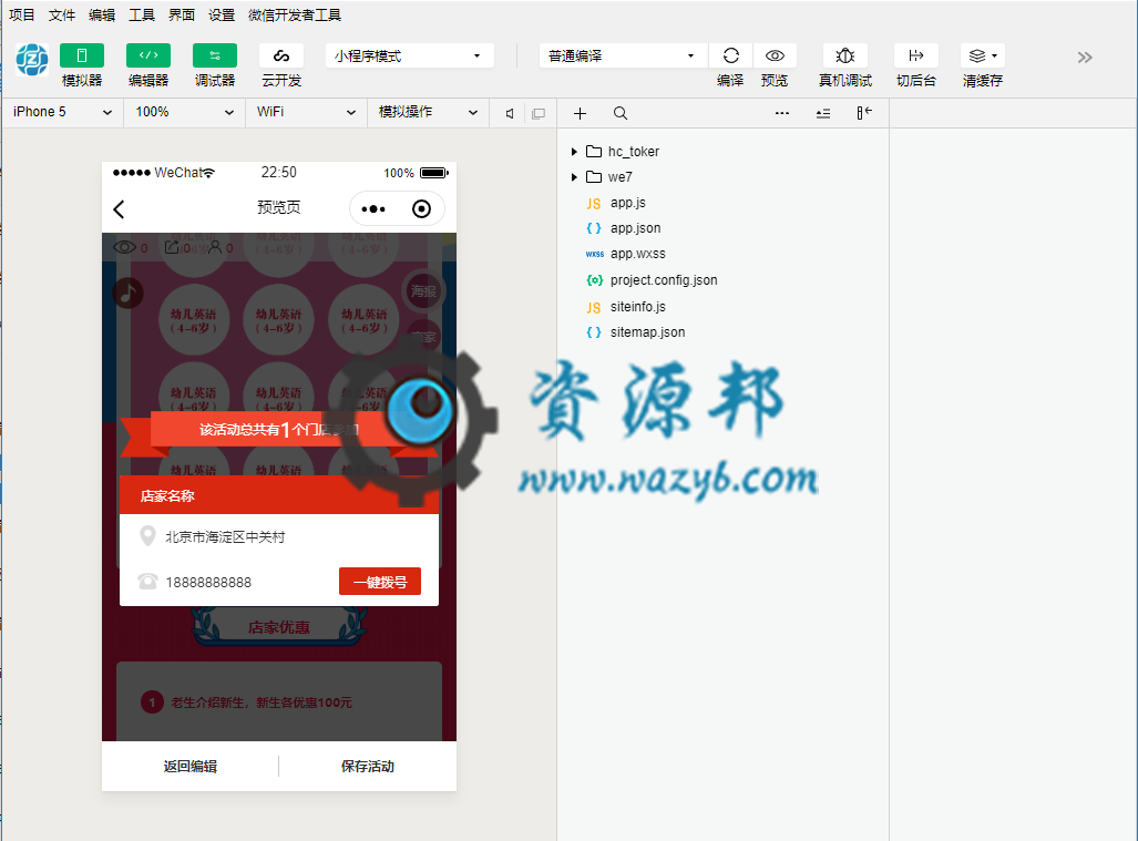 【微擎小程序】AI拓客商家联盟招商版V2.2.1+小程序前端，通用分销模板上线插图7