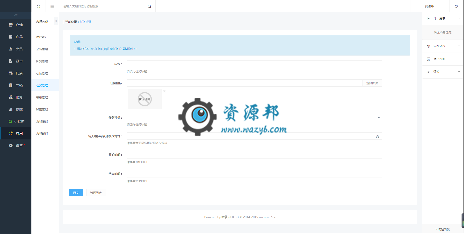 【全网首发】人人农场插件(仿支付宝蚂蚁庄园)，一款深度结合人人商城的养成类游戏营销工具插图2