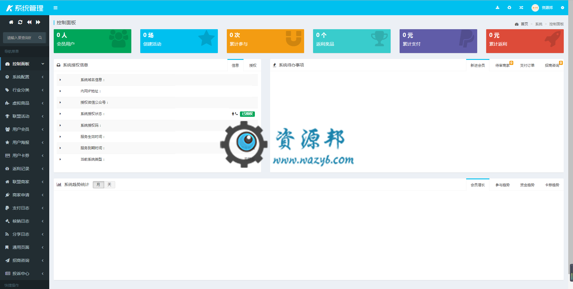 【微擎微赞模块】助推客联盟拓客V1.0.11全开源解密版，帮助企业宣传、活动、营销、吸粉的模块插图1