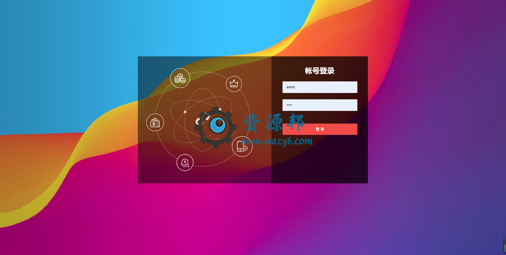 最新微擎WeEngineV2.0.9商业破解版一键完整纯净版安装包-Ai搜码网