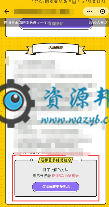 【微擎小程序】福袋小程序V3.8.0全开源解密版，修复已知BUG问题插图3