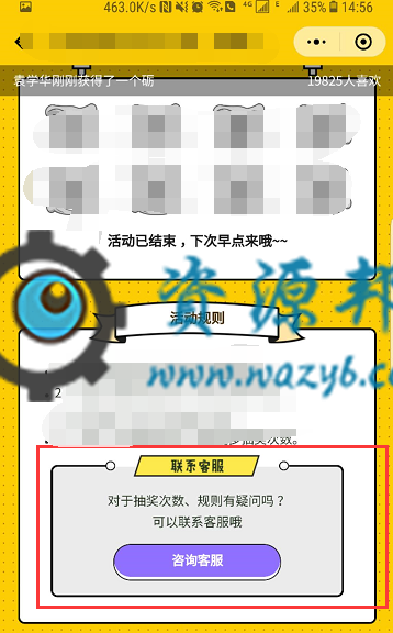 【微擎小程序】福袋小程序V3.8.0全开源解密版，修复已知BUG问题插图4