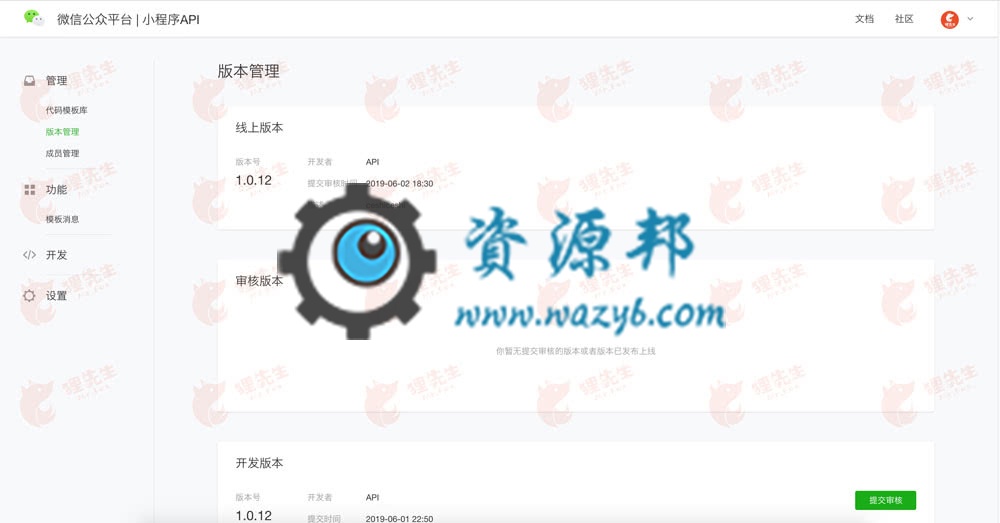 【公众号应用】免费快速创建小程序V1.1.20正版源码打包，优化修改小程序名称需要资质文件时的流程插图5