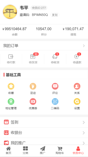 【微擎微赞模块】芸众商城分红返现V2.1.79开源全解密版，增加购买商品分享优惠券功能插图4