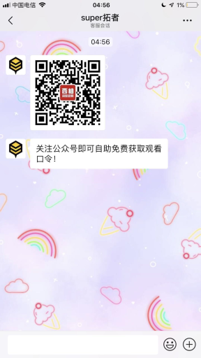 【微擎小程序】微信公众号爆粉小程序V2.1.1前端+后端，小程序裂变引流进公众号插图7