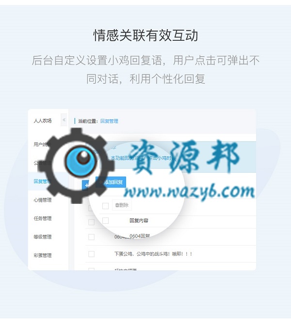 【全网首发】人人农场插件(仿支付宝蚂蚁庄园)，一款深度结合人人商城的养成类游戏营销工具插图6