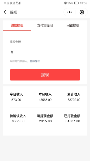 【微擎小程序】麦芒社区团购拼团小程序V2.0.47全解密开源版+官方秒杀等3大插件，优化团长商品设置关闭商品，前端没有关闭商品插图15