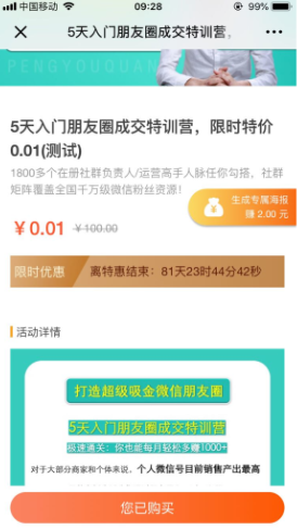 【微擎微赞模块】百川社群裂变分销V1.4.3全开源解密版-Ai搜码网