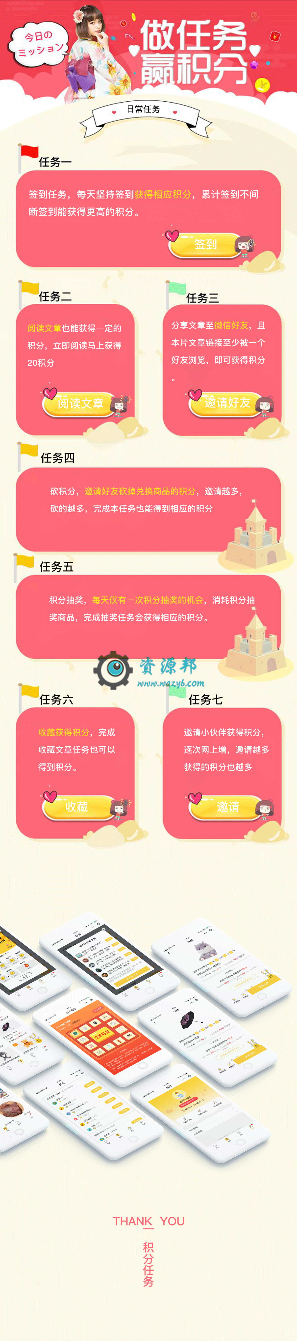 【微擎小程序】积分任务宝小程序V1.1.1完整安装更新包+小程序前端，优化后台文字插图10