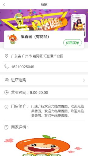 【微擎微赞模块】芸众商城分红返现V2.1.79开源全解密版，增加购买商品分享优惠券功能插图5