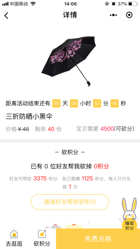 【微擎小程序】积分任务宝小程序V1.1.1完整安装更新包+小程序前端，优化后台文字插图5