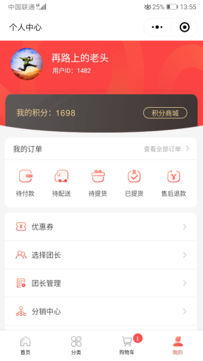 【微擎小程序】麦芒社区团购拼团小程序V2.0.47全解密开源版+官方秒杀等3大插件，优化团长商品设置关闭商品，前端没有关闭商品插图16