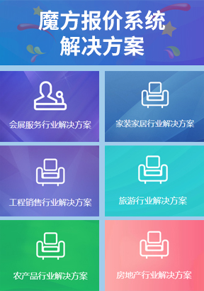 【微擎微赞模块】魔方报价系统V1.0.4全开源解密版，一款简单易用的报价系统插图5