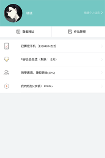【微擎微赞模块】海报营销助手V1.1.0原版微擎模块打包，添加海报表的缩略图字段插图7