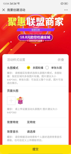 【公众号应用】助推宝平台版V1.0.60完整原版安装更新包，取消核销员工页面，商户操作密码跳转连接插图5