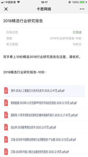 【微擎微赞模块】裂变引流任务系统V2.2.8原版微擎模块，一款基于微信公众号开发的裂变传播营销工具插图4