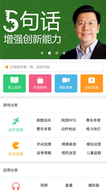 【微擎微赞模块】分类导航首页V1.1.1全开源解密版，第三级分类支持设置1排、2排、3排显示并且可以切换插图5