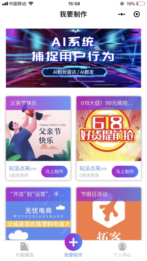 【微擎小程序】AI拓客商家联盟招商版V2.2.1+小程序前端，通用分销模板上线插图9