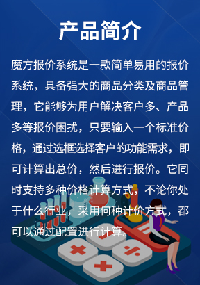【微擎微赞模块】魔方报价系统V1.0.4全开源解密版，一款简单易用的报价系统插图3