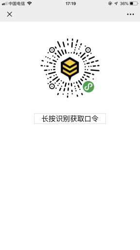 【微擎小程序】微信公众号爆粉小程序V2.1.1前端+后端，小程序裂变引流进公众号插图6