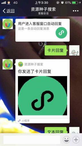 【微擎微赞模块】小程序客服托管V1.0.8全开源解密版，支持托管无限个小程序插图1
