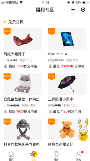 【微擎小程序】积分任务宝小程序V1.1.1完整安装更新包+小程序前端，优化后台文字插图8