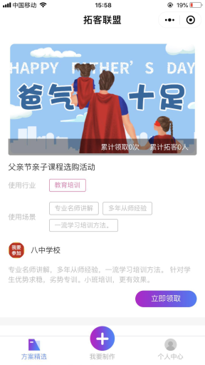 【微擎小程序】AI拓客商家联盟招商版V2.2.1+小程序前端，通用分销模板上线插图11