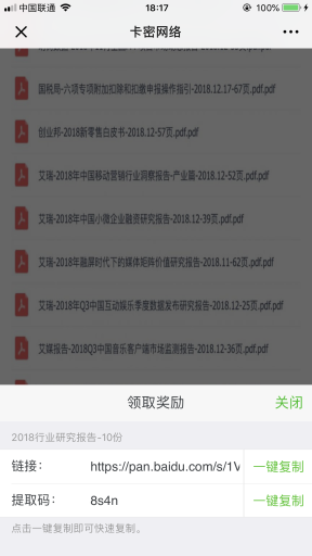 【微擎微赞模块】裂变引流任务系统V2.2.8原版微擎模块，一款基于微信公众号开发的裂变传播营销工具插图5
