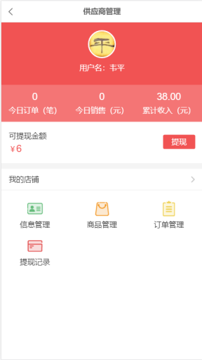 【微擎微赞模块】芸众商城分红返现V2.1.79开源全解密版，增加购买商品分享优惠券功能插图10