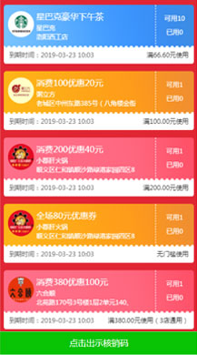 【微擎微赞模块】助推客联盟拓客V1.0.11全开源解密版，帮助企业宣传、活动、营销、吸粉的模块插图5