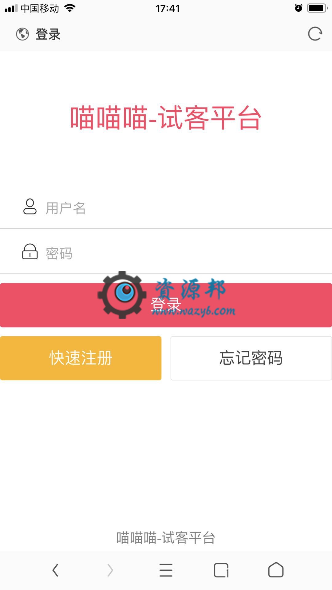 试用任务刷单平台系统插图5