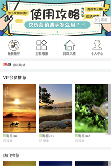 【微擎微赞模块】海报营销助手V1.1.0原版微擎模块打包，添加海报表的缩略图字段插图3