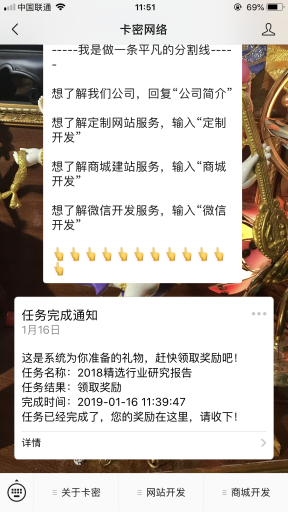 【微擎微赞模块】裂变引流任务系统V2.2.8原版微擎模块，一款基于微信公众号开发的裂变传播营销工具插图3
