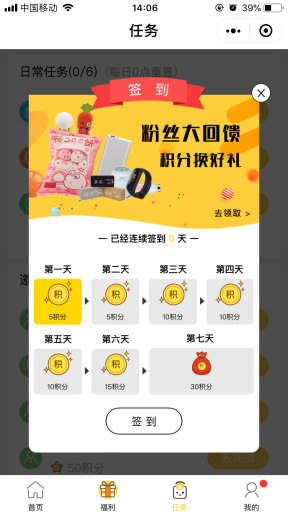 【微擎小程序】积分任务宝小程序V1.1.1完整安装更新包+小程序前端，优化后台文字插图6