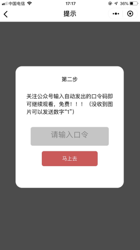 【微擎小程序】微信公众号爆粉小程序V2.1.1前端+后端，小程序裂变引流进公众号插图8