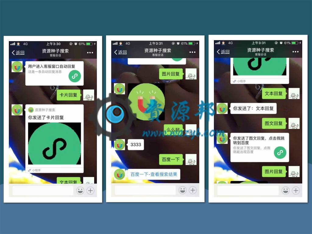 【微擎微赞模块】小程序客服托管V1.0.8全开源解密版，支持托管无限个小程序插图2
