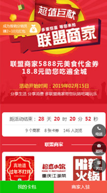 【微擎微赞模块】助推客联盟拓客V1.0.11全开源解密版，帮助企业宣传、活动、营销、吸粉的模块插图2