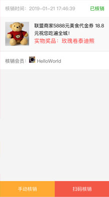 【微擎微赞模块】助推客联盟拓客V1.0.11全开源解密版，帮助企业宣传、活动、营销、吸粉的模块插图4