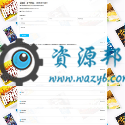 【微擎首页模块】柚子高级企业官网V1.0.8原版微擎模块，修改帮助中心栏目底部高度插图6
