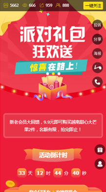 【公众号应用】助推宝平台版V1.0.60完整原版安装更新包，取消核销员工页面，商户操作密码跳转连接插图6