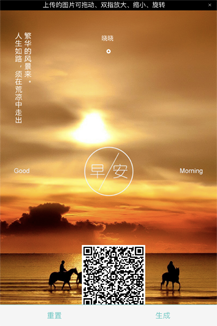 【微擎微赞模块】海报营销助手V1.1.0原版微擎模块打包，添加海报表的缩略图字段插图4