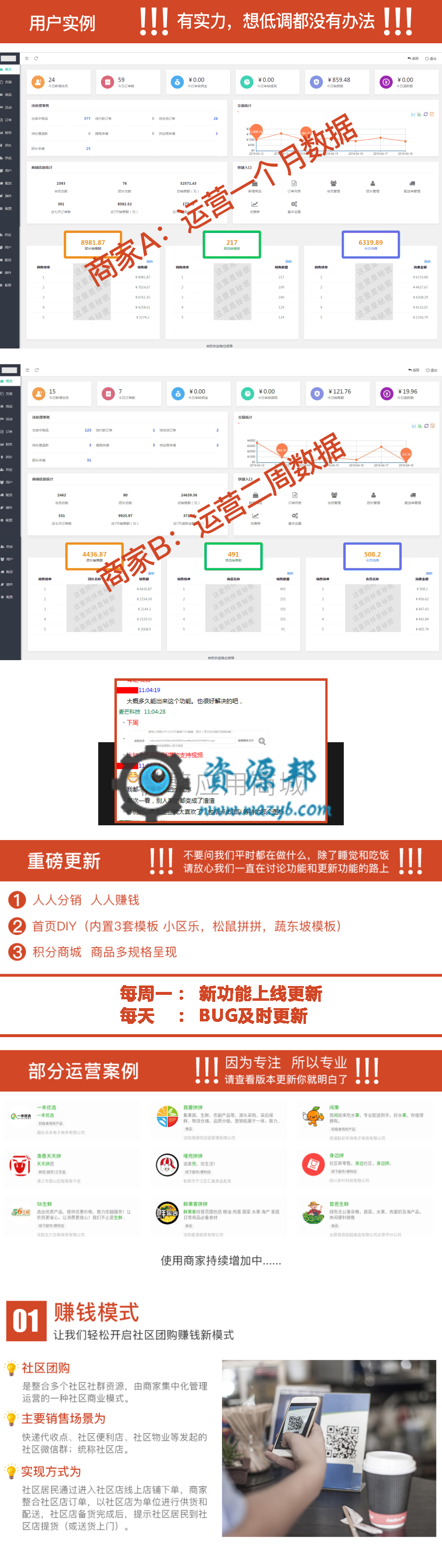 【微擎小程序】麦芒社区团购拼团小程序V2.0.47全解密开源版+官方秒杀等3大插件，优化团长商品设置关闭商品，前端没有关闭商品插图20